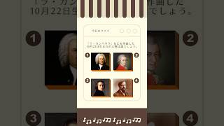 Download lagu フランツ・リスト #レッスン#作曲家#楽譜#ピアノ#音楽教室#shorts mp3 Download lagu フランツ・リスト #レッスン#作曲家#楽譜#ピアノ#音楽教室#shorts mp3