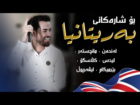 Hama Shaida 2023 - bo shrakani - UK -