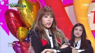 뮤직뱅크 Music Bank - 소나무 - 나 너 좋아해? (SONAMOO - I Think I Love U).20170113