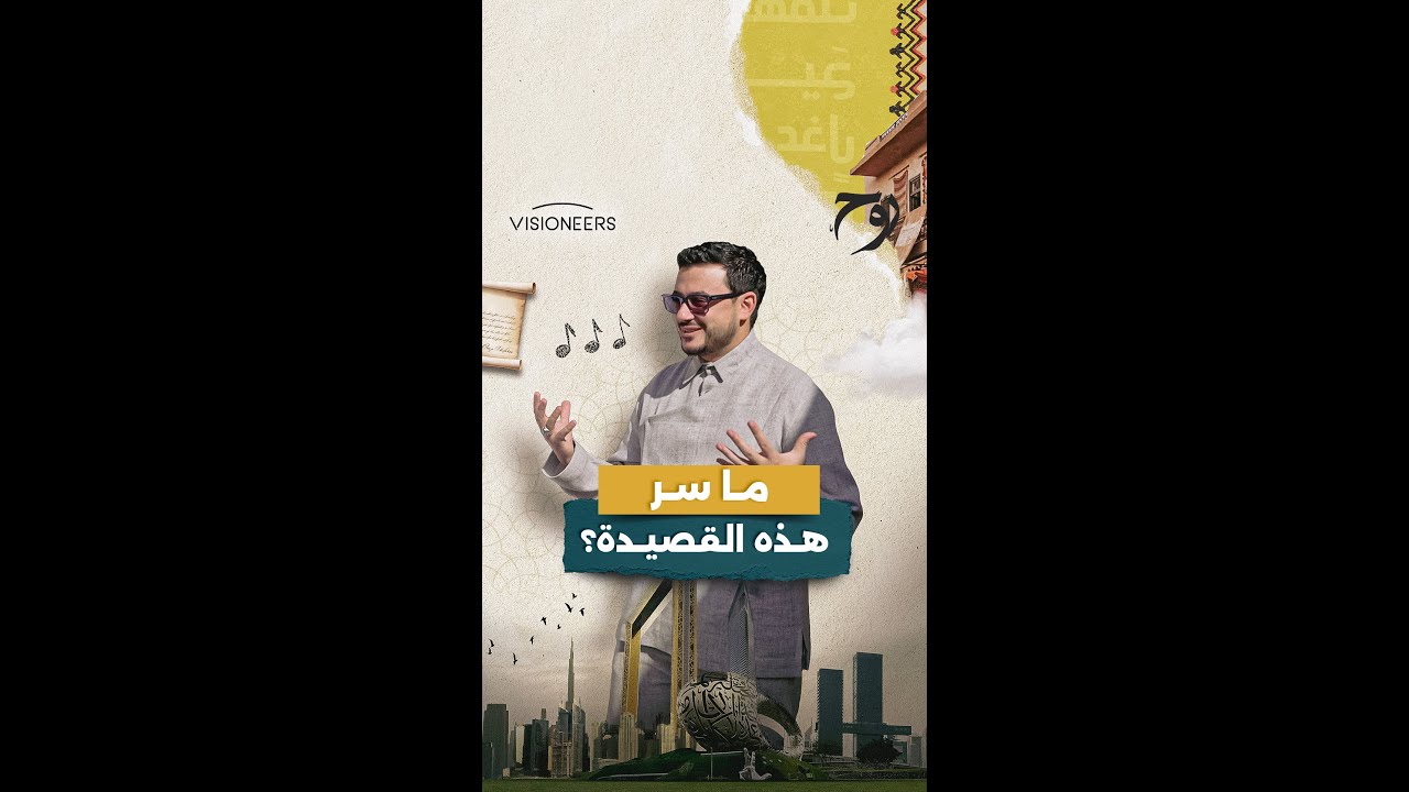 بقصيدة واحدة… باع كل بضاعته من الخُمر السود!