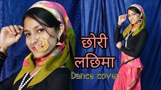chori lachima  anil rawat maya upadhyay  dance cov