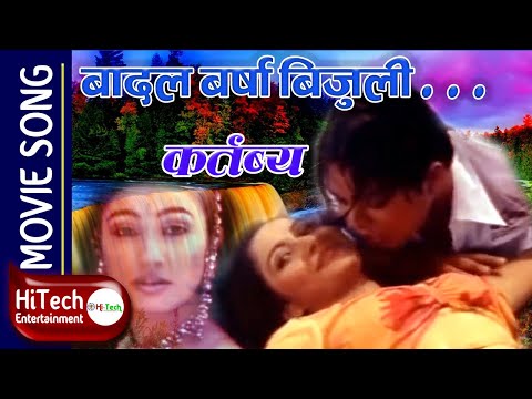 Badal Barsha Bijuli | Kartavya Nepali Movie Song | Ananda Karki | Prashna Shakya | Dilip Rayamajhi - YouTube video thumbnail