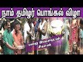 Naam Tamilar Seeman Latest L Seeman Ponga Celebrations Tamil News Nba 24x7