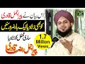 Most Emotional Bayan 2019 - Peer Ajmal Raza Qadri - Ek Doctor Kese Muslim Ho Gaya Most Emotional Bayan 2019 - Peer Ajmal Raza Qadri - Ek Doctor Kese Muslim Ho Gaya