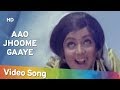Aao Jhoome Gaaye Paraya Dhan 1971 Songs Rakesh Roshan Hema Malini