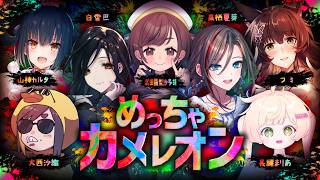 【めっちゃカメレオン】にじさんじ✖️アイムエンタープライズ⁉️…で、かくれんぼ⁉️【武田羅梨沙多胡】