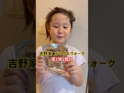 吉野家とドラクエウォークのコラボ！気になる商品は？