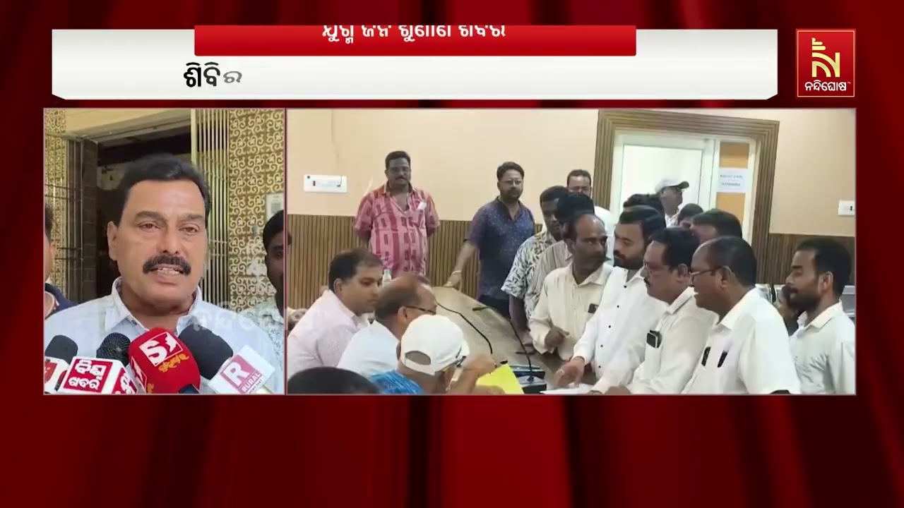 ପୁରୀ ଜିଲ୍ଲା ପିପିଲି ବ୍ଲକରେ ଯୁଗ୍ମ ଜନ ଶୁଣାଣି ଶିବିର, ୫୮ଟ?