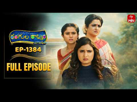 Rangula Ratnam | 21st April 2026 | Full Episode No 1384 | ETV Telugu