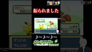 【#ポケットモンスターリーフグリーン】ワンナイトカーニバル不発【 病上元気 / VTuber 】  #ポケモンfrlg  #shorts