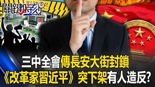 [問卦] 習近平中風 中國崛起 中華民國又要毀滅了