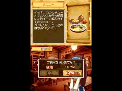 Atelier Lise : Ordre No Renkinjutsushi Nintendo DS