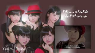 《歌ってみた》 イジワルしないで 抱きしめてよ (Juice=Juice Cover)
