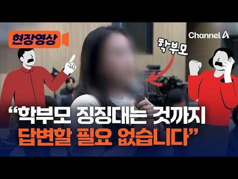 같은 학부모마저 