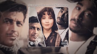 Banu Kırbağ FT.Tupac Shakur &amp; Sadri Alışık - Unutulur (Prod.AllegroMusic)