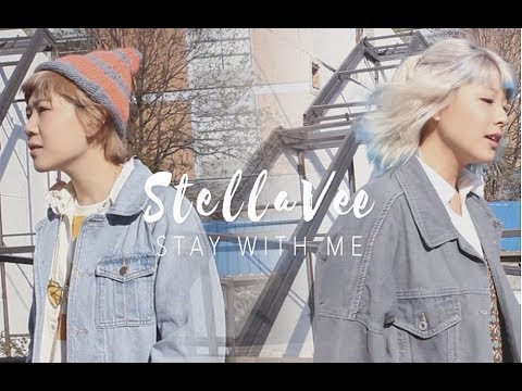 STAY WITH ME [鬼怪 孤單又燦爛的神 도깨비 GOBLIN OST] 中文版 - STELLAVEE
