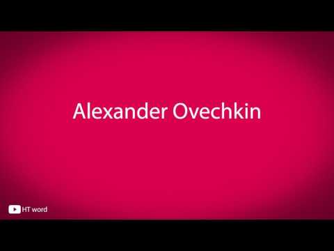 How to pronounce Alexander Ovechkin