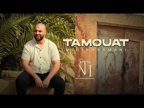 MO TEMSAMANI - TAMOUAT | تاموث | ⵜⴰⵎⵡⴰⵟ '"IZRAN" (PROD.Fattah Amraoui)[Exclusive Music Video]