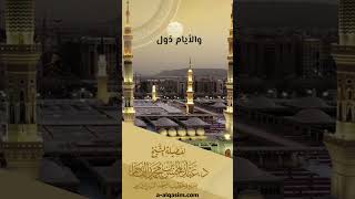 صورة خير ما تعمر به الأوقات