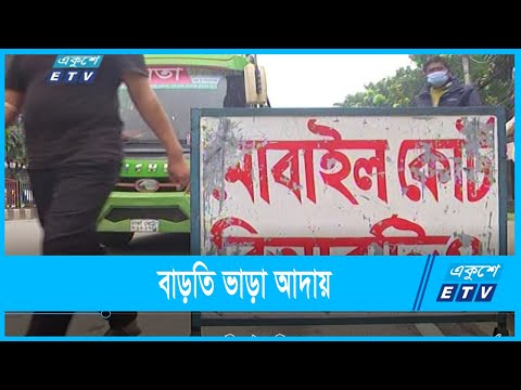 ভ্রাম্যমান আদালতের অভিযানে জরিমানা