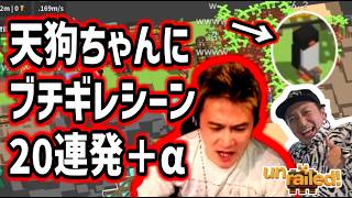 「Unrailed!」で天狗ちゃんにイライラする加藤純一20連発【2026/05/14】