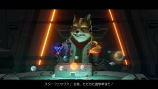 〈実況〉『雇われ遊撃隊、出撃！』StarFox(スターフォックス)を実況プレイpart2