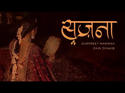 Sajna Lyrics – Gurpreet Marwah x Zain Zohaib