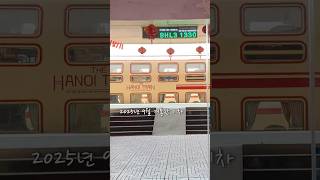 Ha Noi 5 Cia O 하노이 기차 여행