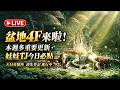 硬是要學 首頁 default