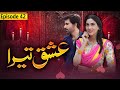 Ishq Tera | Episode 42 | SAB TV Pakistan