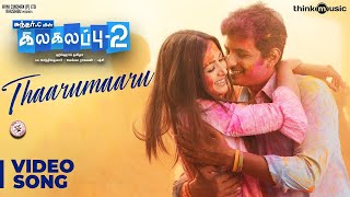 Kalakalappu 2  Thaarumaaru Video Song  Hiphop Tami