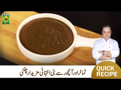 Tomato Amchur ki Chutney Recipe By Chef Mehboob | Special Khatti Mitti Amchoor Tomato Chutney Recipe