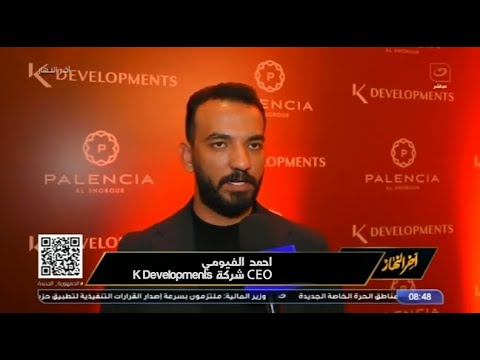  Al-Nahar TV Coverage