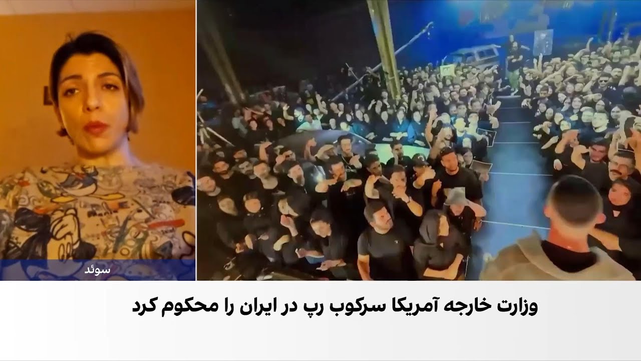 واکنش‌ها به برنامه «گنگ» با حضور جمعی از رپرهای ایران