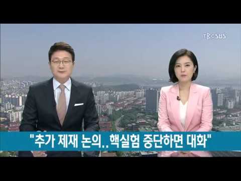 20170517 tbc sbs뉴스