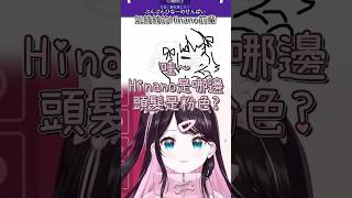 只是測試大家而已 一定不是不記得【花芽なずな & 蝶屋はなび & 空澄セナ & 猫汰つな & 藍沢エマ & 小雀とと】【Vtuber中文字幕】