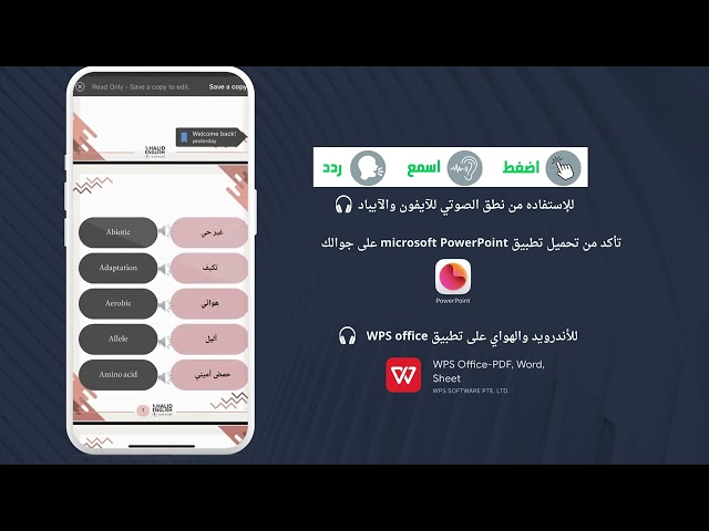 مصطلحات الأحياء