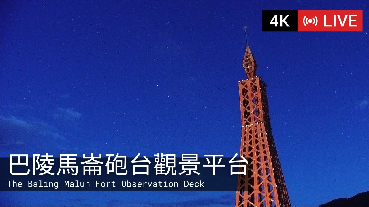 巴陵馬崙砲台觀景平台