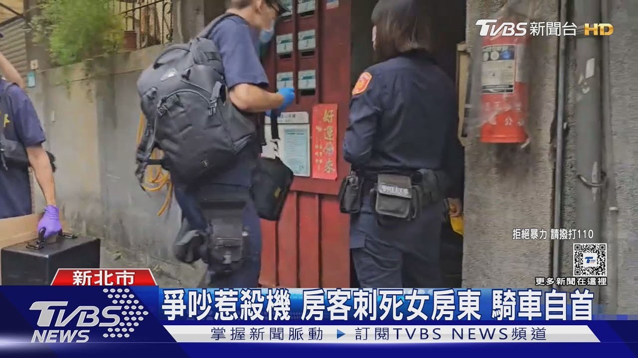 爭吵惹殺機 房客刺死女房東騎車自首