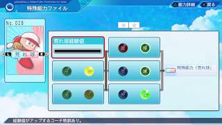 パワプロマイライフ ホロライブファイターズ（投手）編