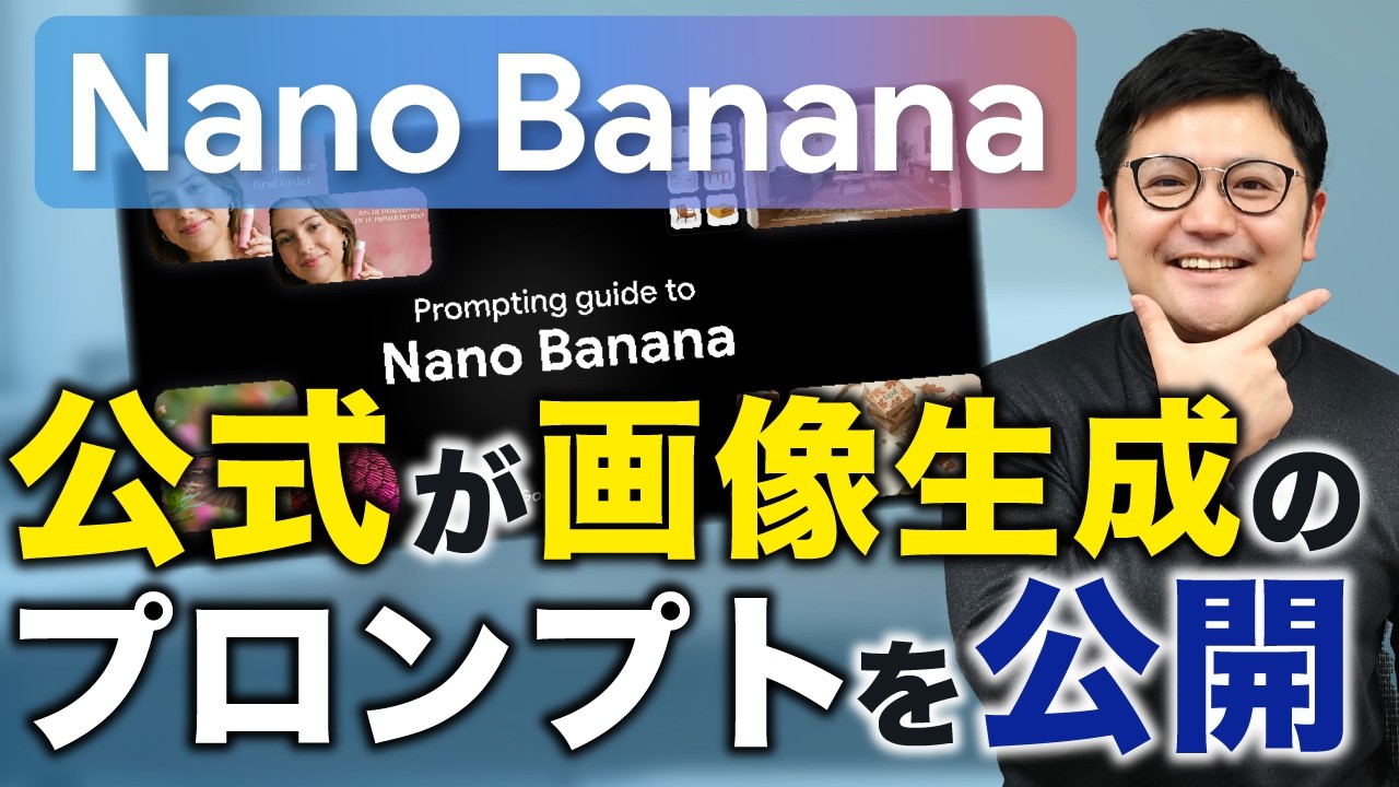 【公式が発表！】画像生成を200%活用するためのプロンプトを公開します