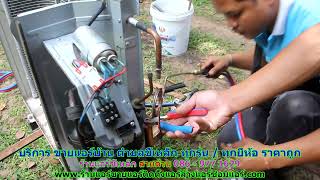 #ขายแอร์ขี้เหล็ก สายด่วน 086   977 1629 #ขายแอร์บ้านขี้เหล็ก