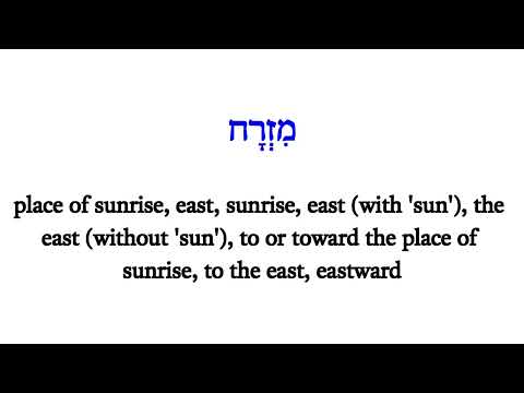 H4217 מִזְרָח