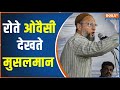 Gujarat Assembly Elections: What Is Asaduddin Owaisi's Agenda To Win Over Elections?