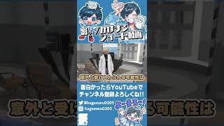 【ストグラ名場面】もし救急隊の上官がごっそり入れ替わったら！？wwww【#ストグラSeason2 #ストグラ救急隊 #GTA5】#shorts