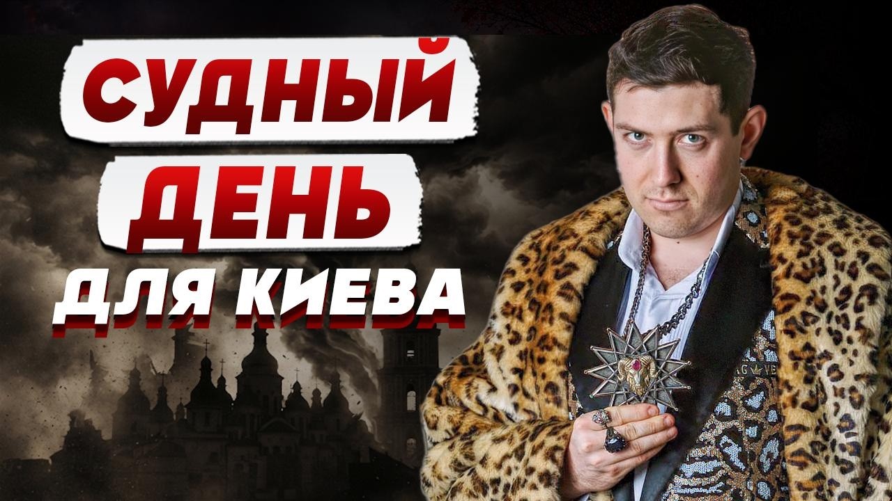 ВНИМАТЕЛЬНО ПОСЛУШАЙТЕ | Велиар: ГРЯДУТ страшные перемены!  Почему Зеленский
