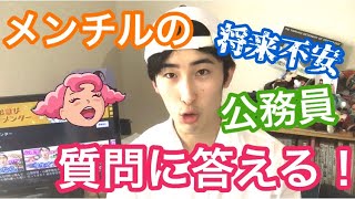 「心理学生の就職先ってどんなものがありますか？」という質問に、メンターなりに回答してみる 〜な話