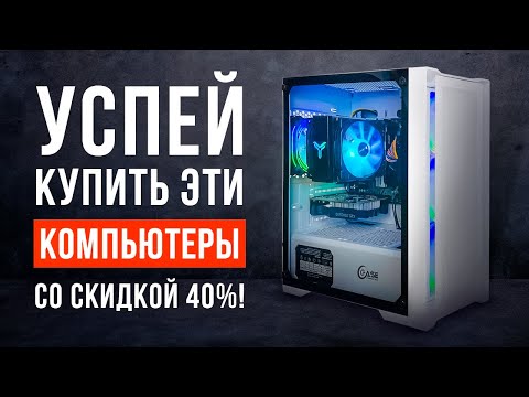 ТОП-5 настольных компьютеров от 70 000 рублей. Какой ПК для работы и игр выбрать?