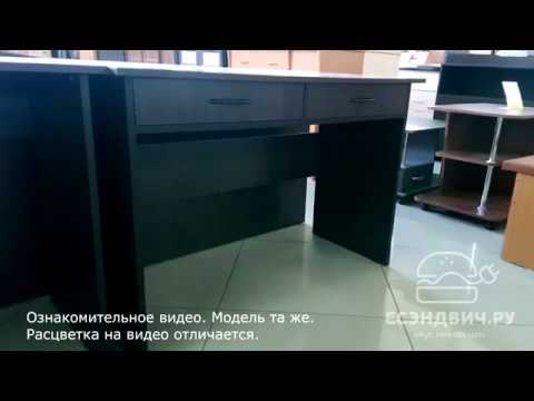 Стол письменный с ящиками "Ричи" (Венге/Бел.дуб) EsandwichCП-02