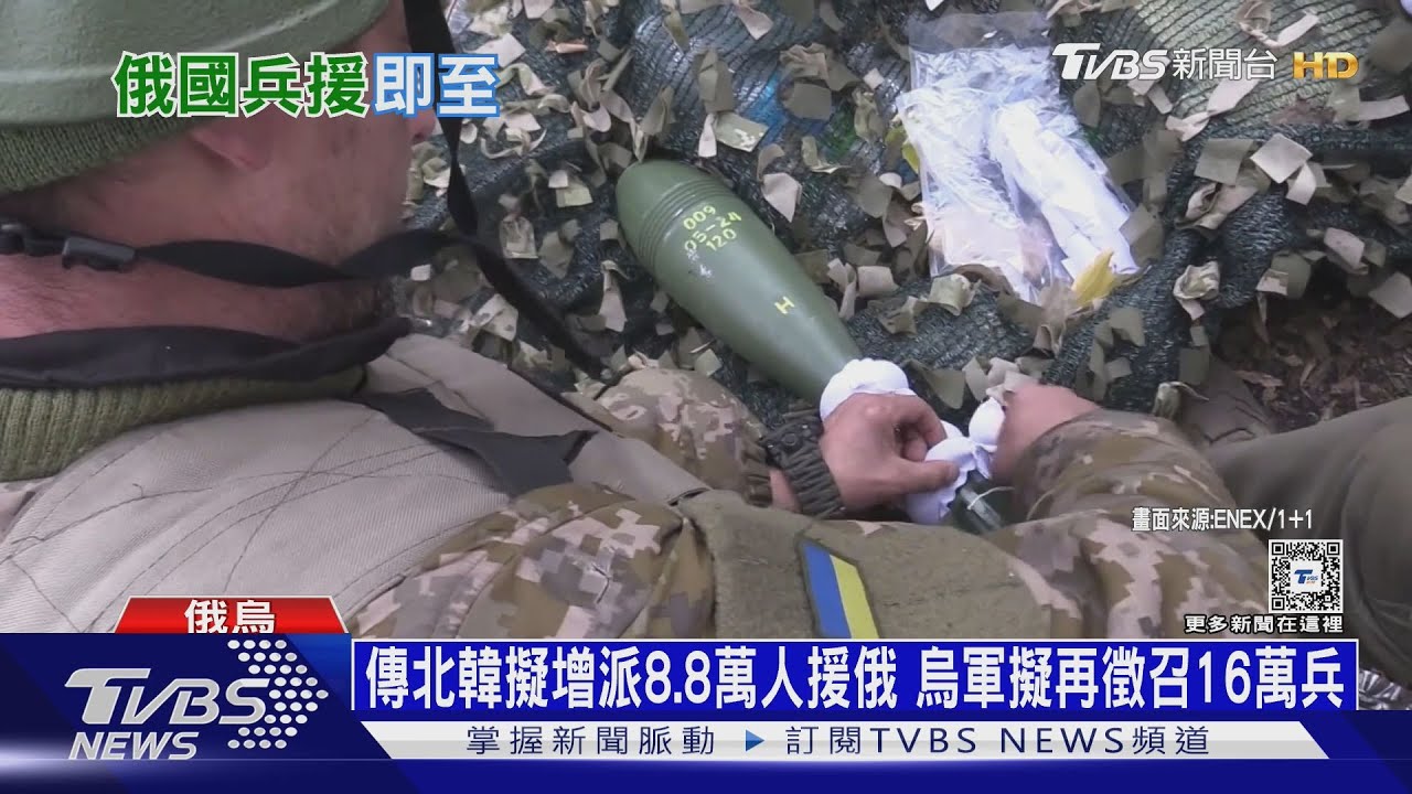 與烏軍第一波交戰! 傳北韓兵全軍覆沒僅1人活
